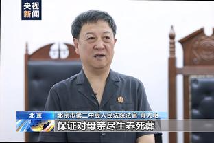 哈姆：我告诉球队需要团结一致 期待回到主场作战