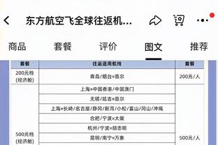 唐斯：每个人都谈论我们有三巨头 但实际上我们有十五巨头